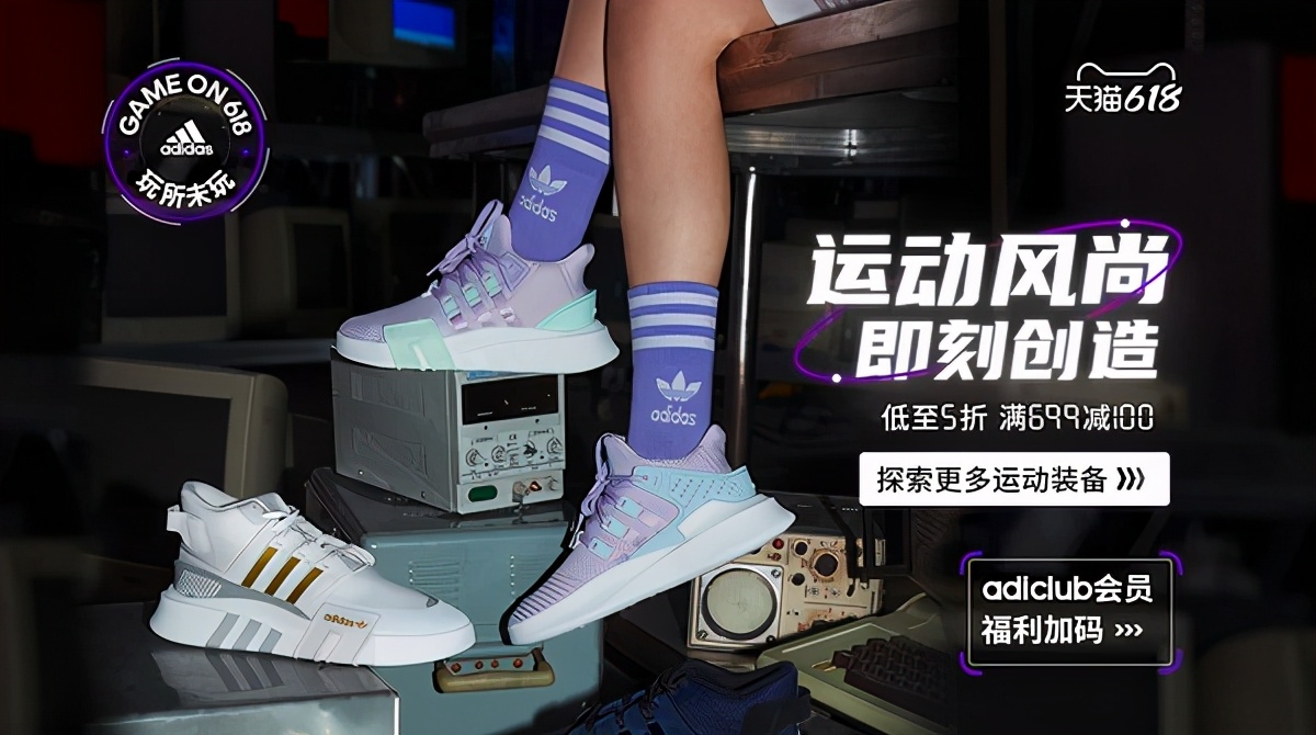 阿迪达斯618最值得入手鞋子,618特价活动阿迪达斯31元