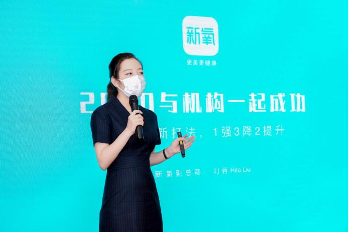 携手机构“回归医疗本质”新氧科技“新打法”聚焦“确定性”