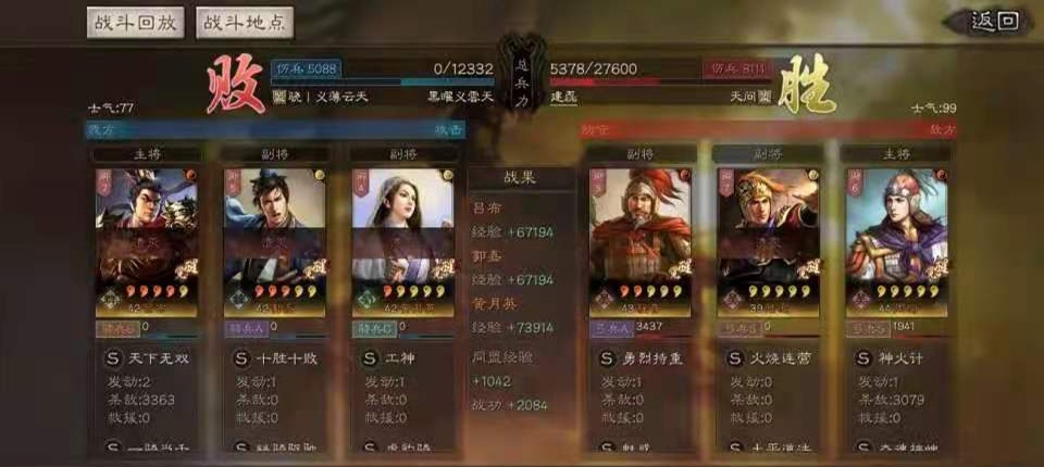 三国志战略版:改版之后三势吕是否风光不再?村夫给大家解析一下