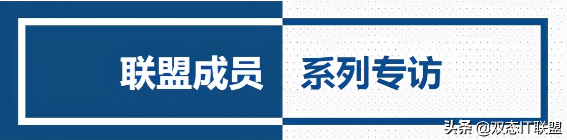 联盟成员专访|华青融天：发现数字世界中看不见的价值