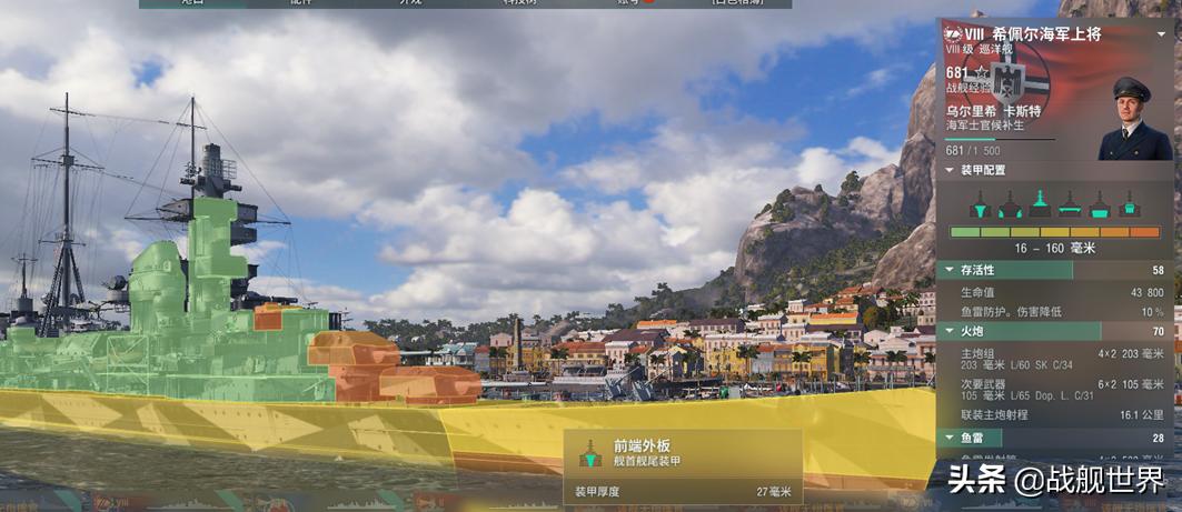 1v1练船,打排位好用的五级船