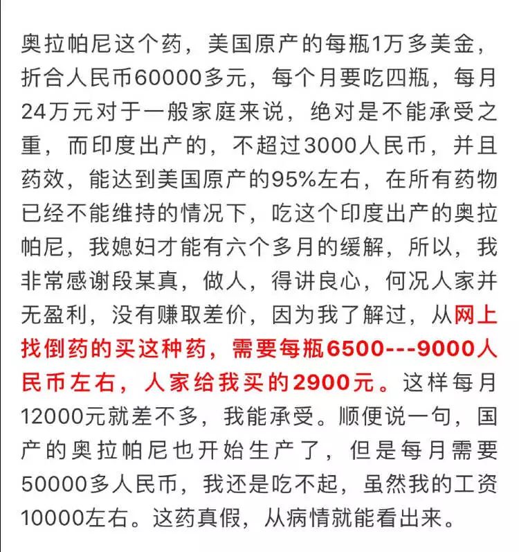 聊城假药案件最新结果,聊城假药案的结果