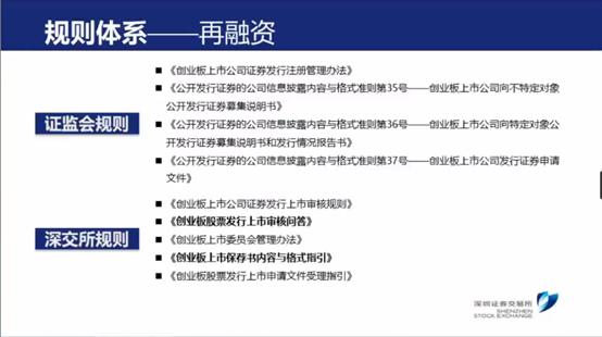 创业板注册制改革最新解读,创业板注册制改革八大要点