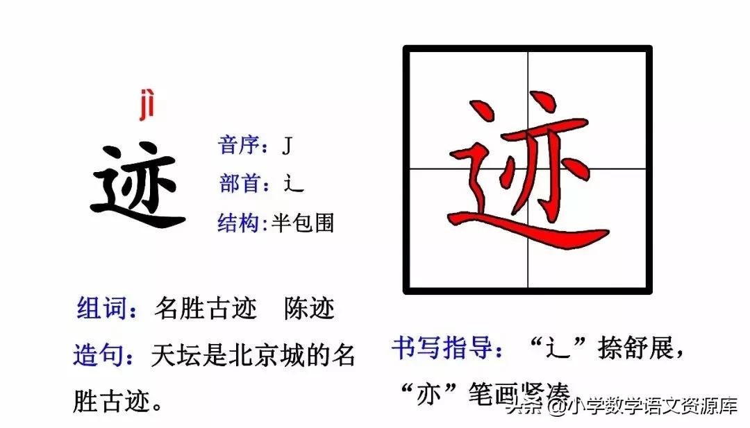 二年级上册生字部首组词造句表格,二年级上册生字偏旁部首造句