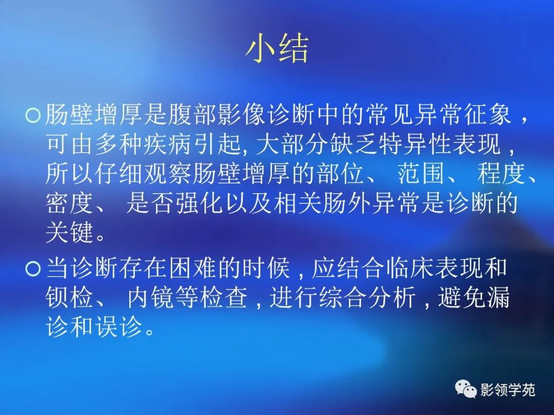 肠道内壁增厚,肠道扩张ct表现