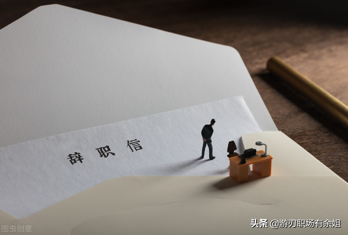 离职申请怎么写才不会影响补偿金,离职申请怎么写不影响到赔偿