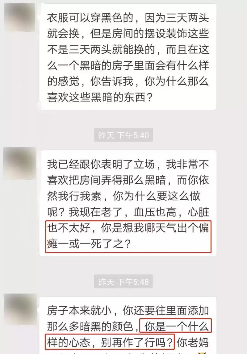 “你不换床单就是想让我死”：那些被父母逼疯的孩子
