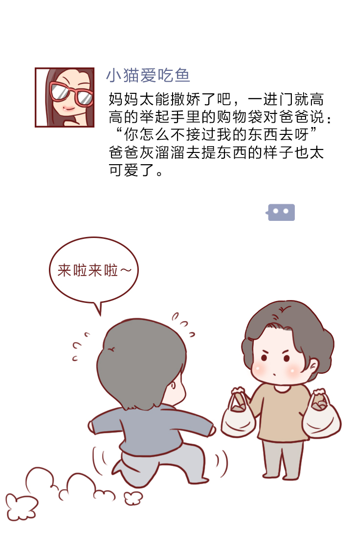 漫画讲述结婚是因为到了年龄吗,结婚的意义和含义漫画