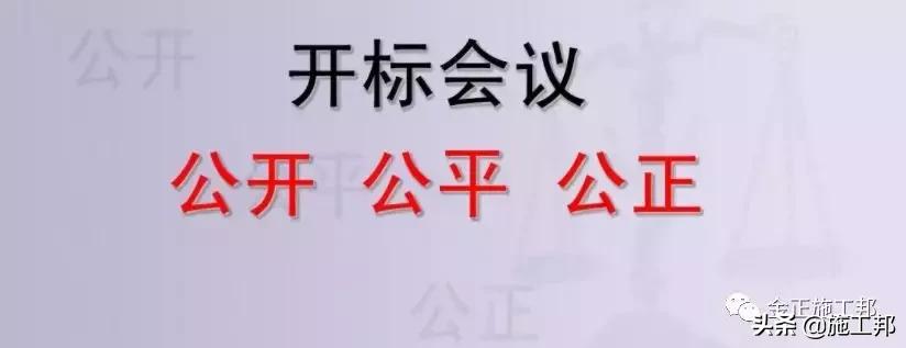看破不说破这是原则用英语怎么说,一文看懂工程招标