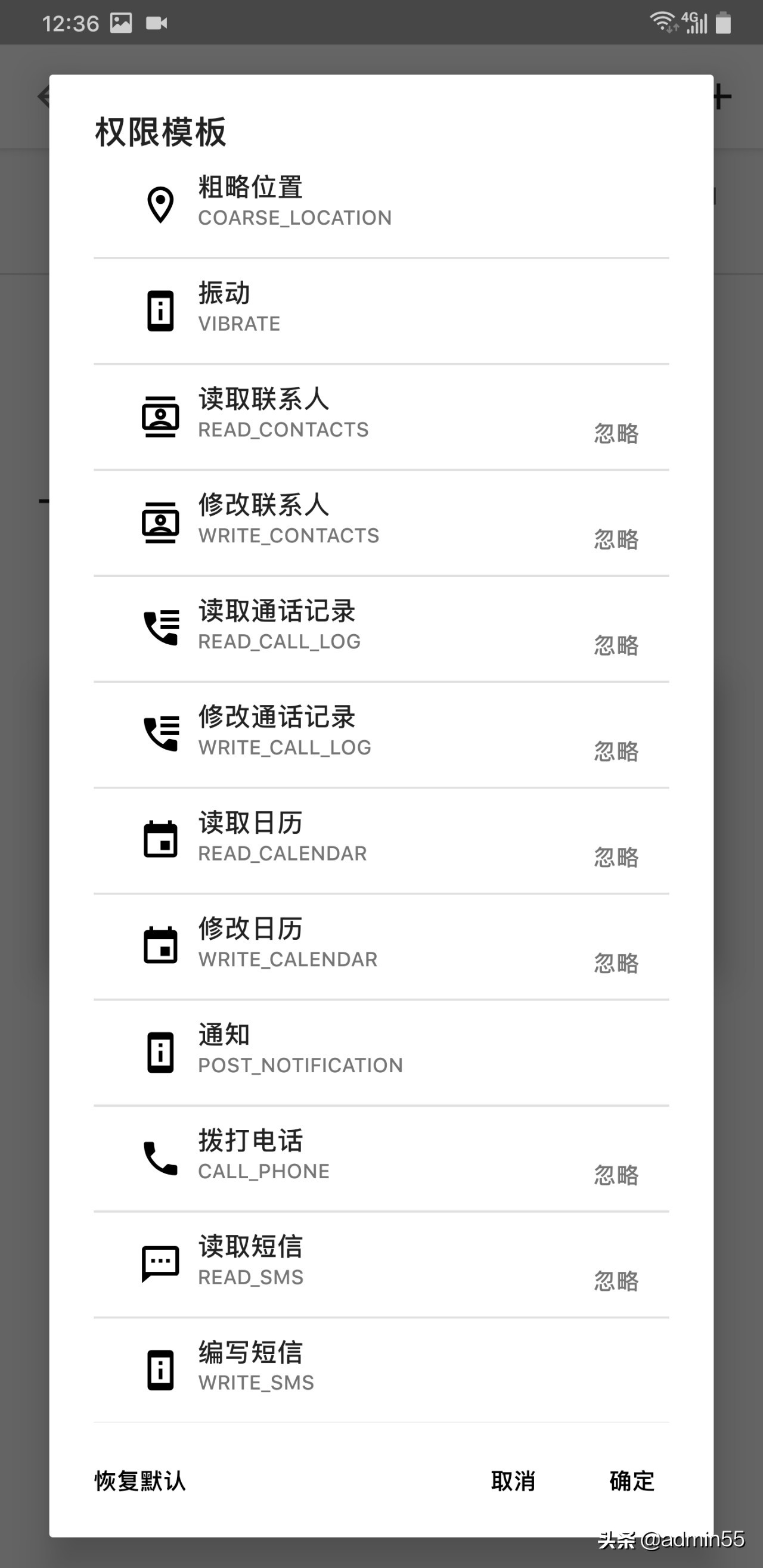 有些软件不给权限不让用怎么办,安卓软件为什么要那么多权限