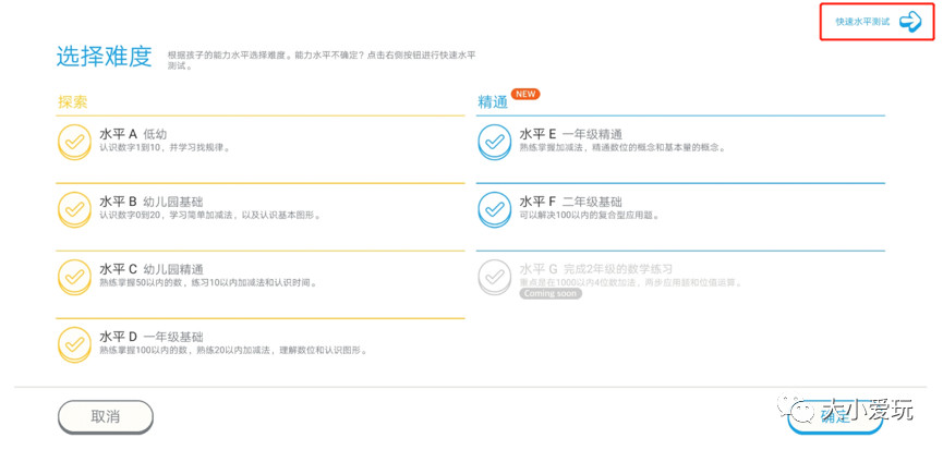 最火的小学数学app免费版,比较好的少儿数学app