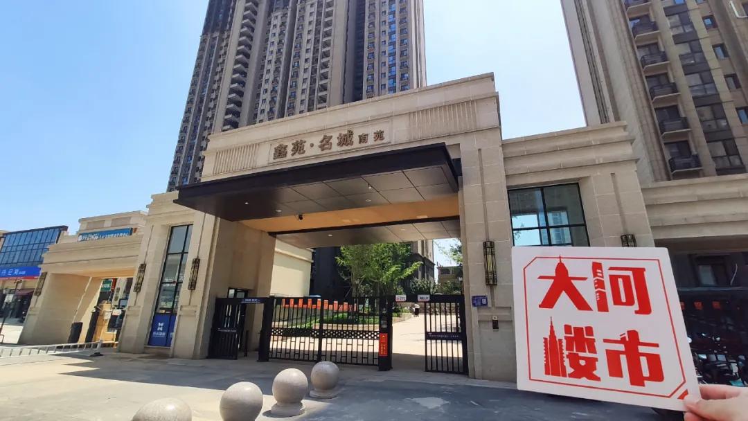 大河楼市·灾后12个小区隐患大检验，第五期