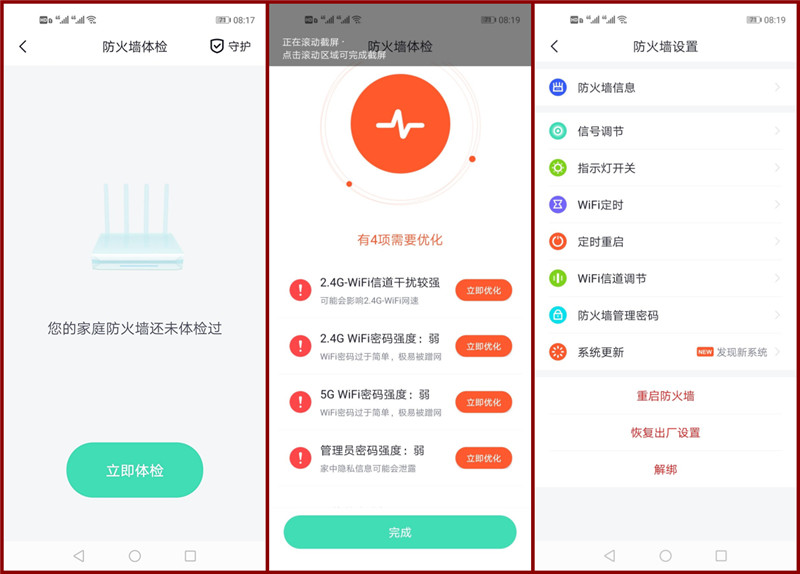 360路由器家庭防火墙5s支持mesh,360防火墙路由器5pro