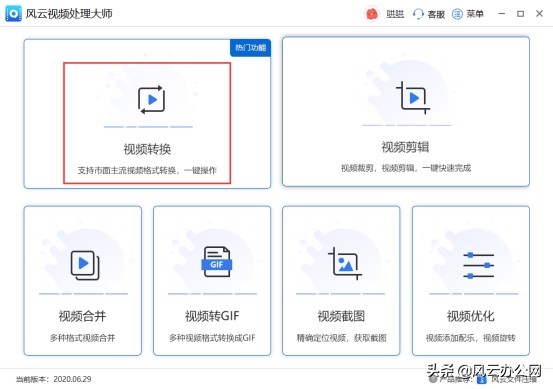 m4v转换mp4最简单方法,将m4v的视频转换为mp4格式