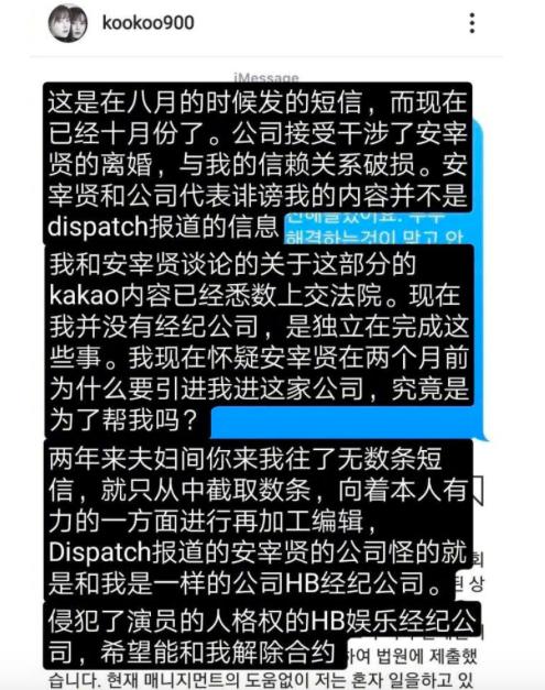 具惠善安宰贤微博超话,具惠善安宰贤再次同框