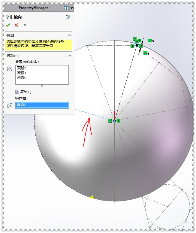 如何用solidworks画一种机械原理,solidworks足球染色