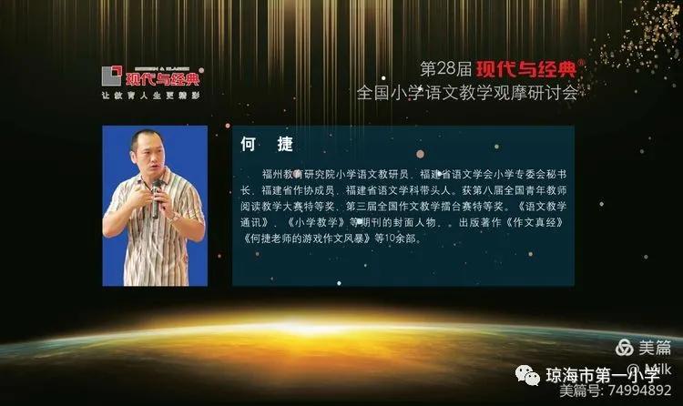 小学语文教师沙龙活动内容,小学语文教研沙龙活动美篇