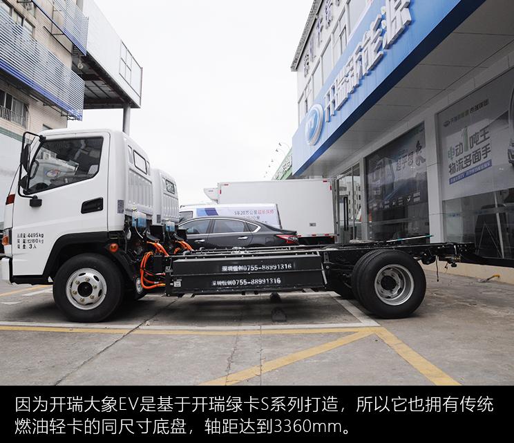 开瑞大象ev冷藏车,开瑞大象ev新能源什么电池