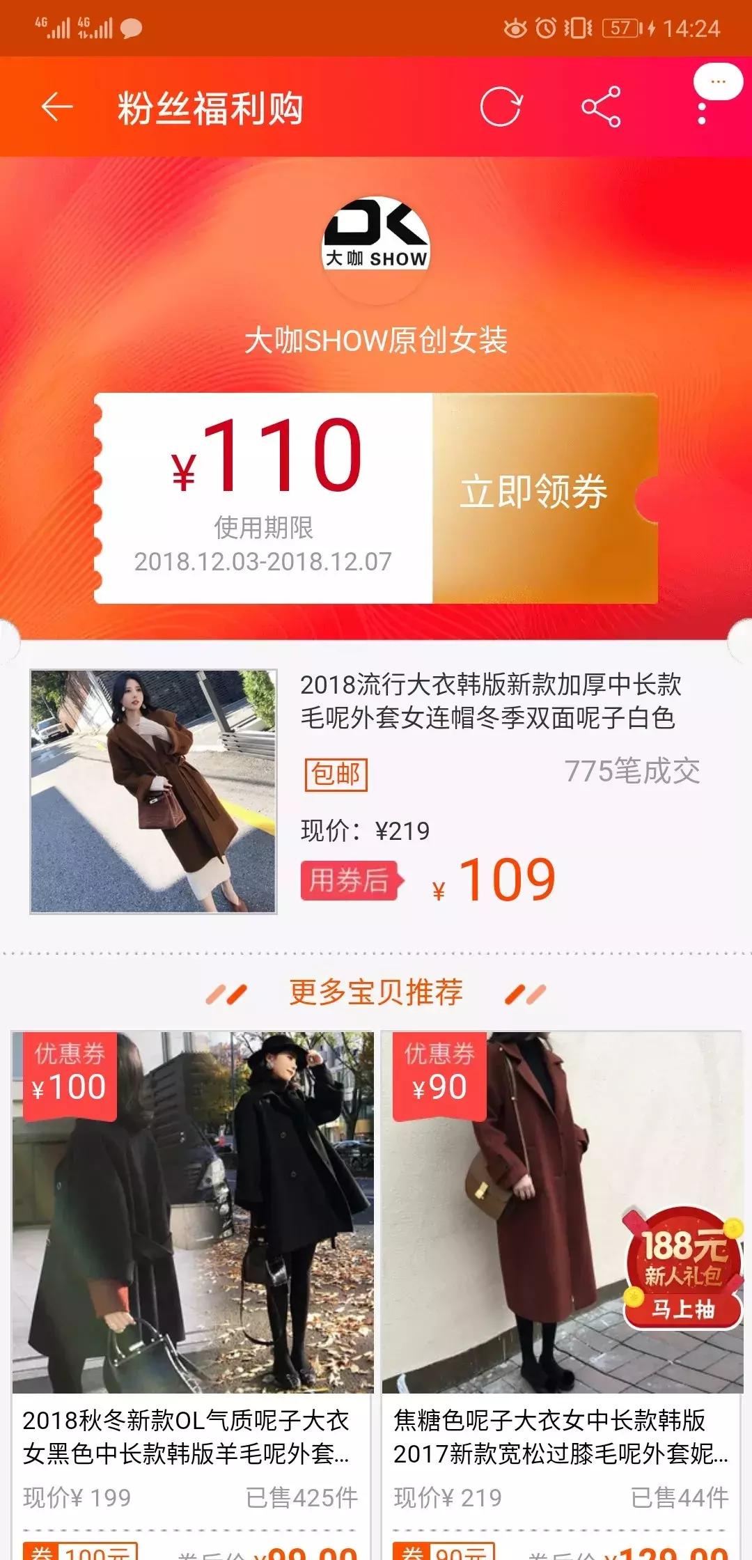 揭秘淘宝网购真实内幕,揭秘淘宝消费内幕是真的吗