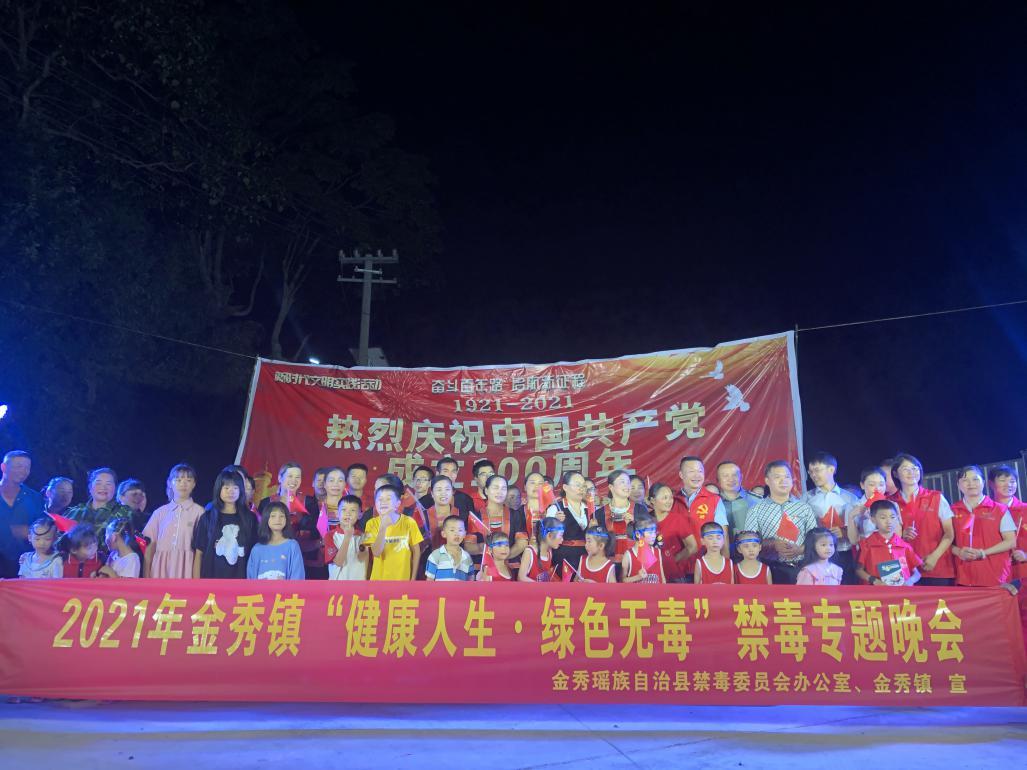 鹿寨禁毒宣传活动,金屋塘镇扎实开展禁毒宣传活动