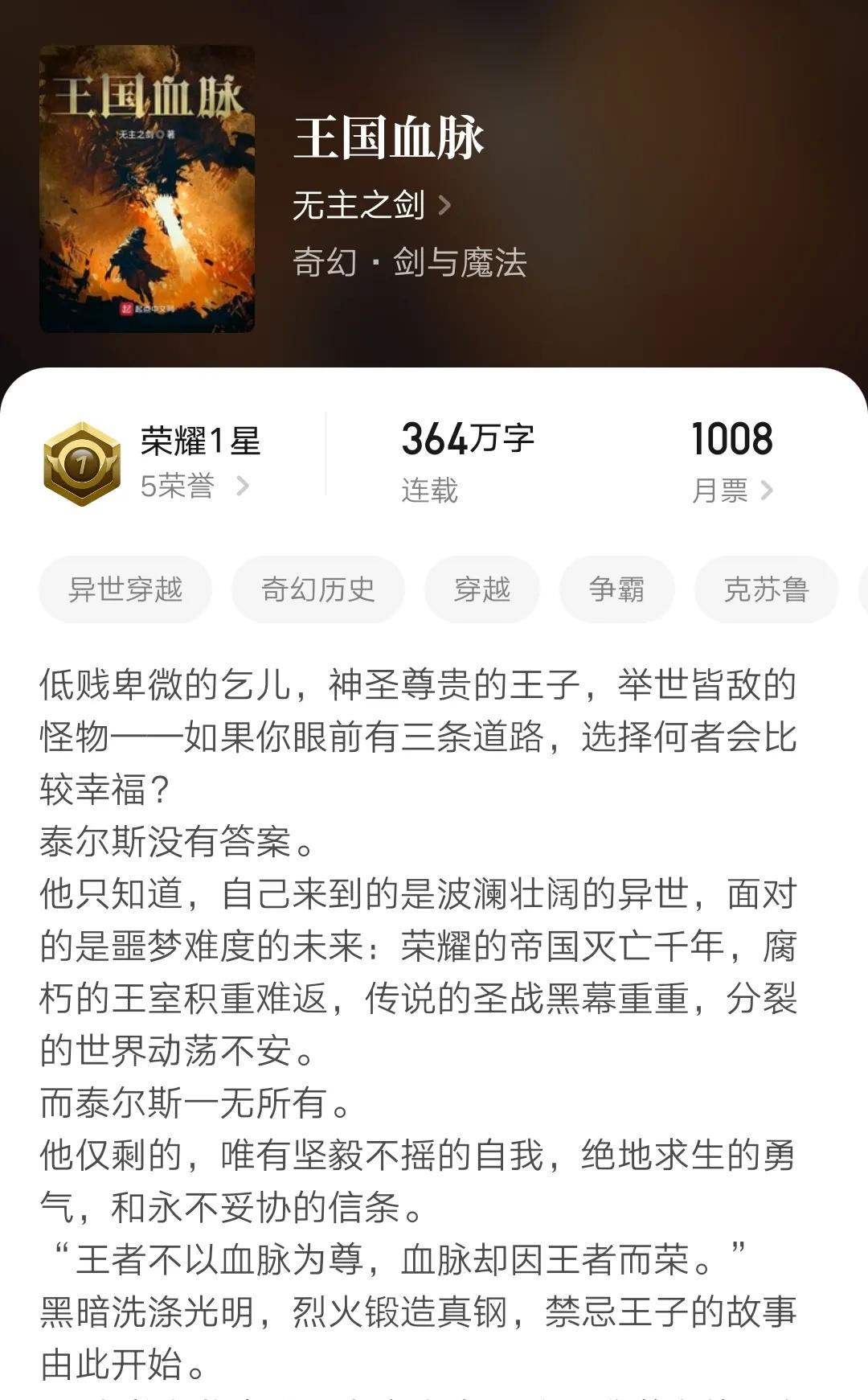 五本领主类小说,种田,打猎,战争,建设,内容精彩书荒不可错过