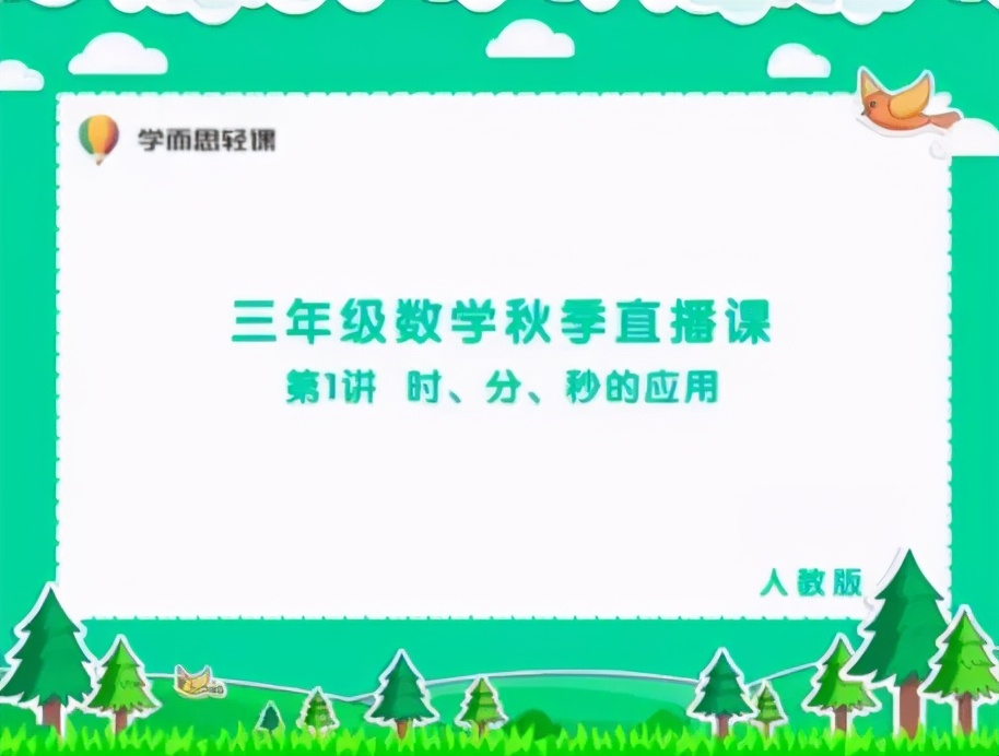 有道精品课与学而思,有道精品课与学而思网校哪个好