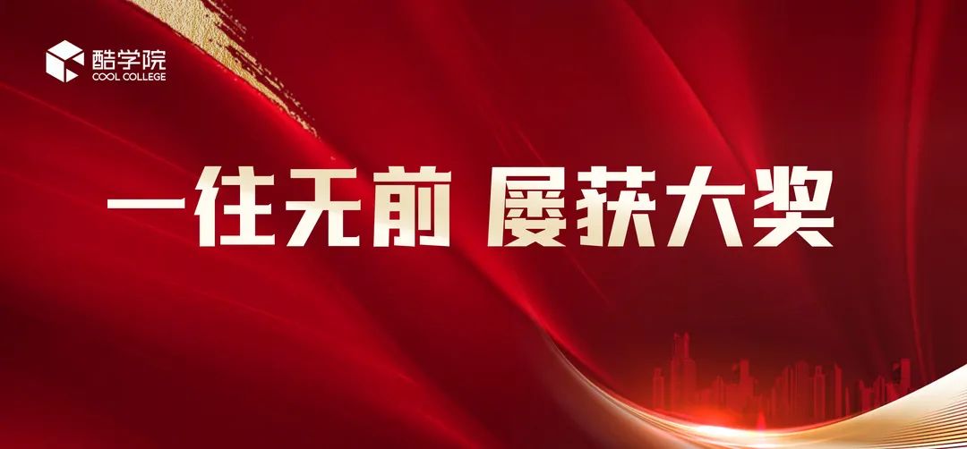 酷学院优势,酷学院是啥