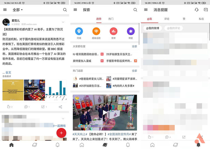 腾讯视频、微博、B站……这些App的国际版会比国内版好用多少?