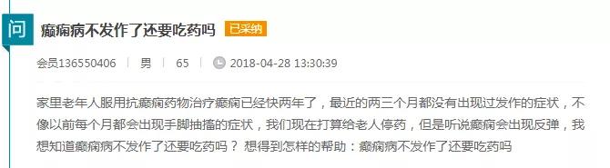 我的癫痫病31多年能治愈好吗,我的癫痫治好了