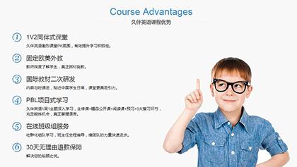 久伴外教课程,久伴少儿英语靠谱吗