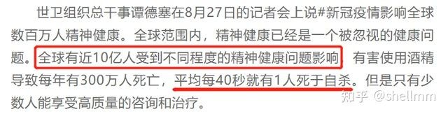 精神科医生薪资,精神科医生好就业吗