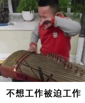 终于可以回去上班了表情包,关于要上班的表情包
