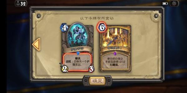 炉石传说最新补丁10.1,炉石传说22.4补丁说明