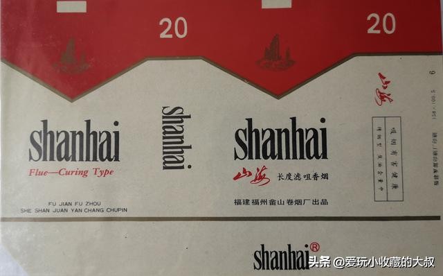 福建畲山卷烟厂,福建消失的香烟品牌