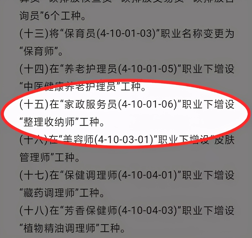 靠收拾也能年入百万？整理师这行到底是不是在割韭菜？