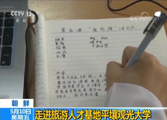 朝鲜大学生中文,朝鲜大学中文