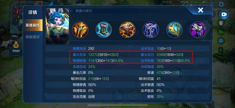 王者荣耀蔡文姬的出装打法思路,王者荣耀中蔡文姬怎样出装最强