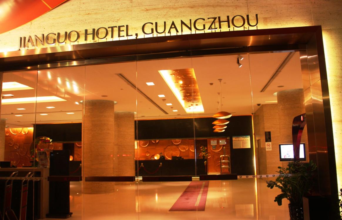 君豪国际大酒店餐厅,广州君豪酒店自助餐