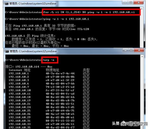 如何配置交换机vlan,查看所有局域网在线ip
