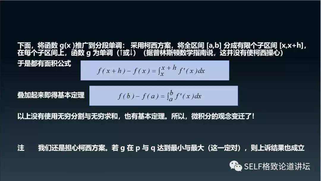 林群院士学好数学秘诀,中科院院士谈如何学好数学