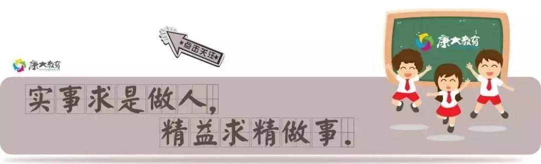 这个六一收获满满，来康大幸运相伴