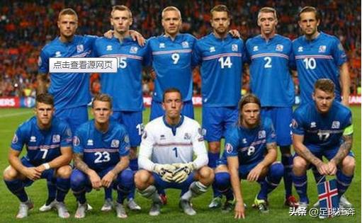 欧预赛土耳其vs冰岛,欧洲杯英格兰vs冰岛预测