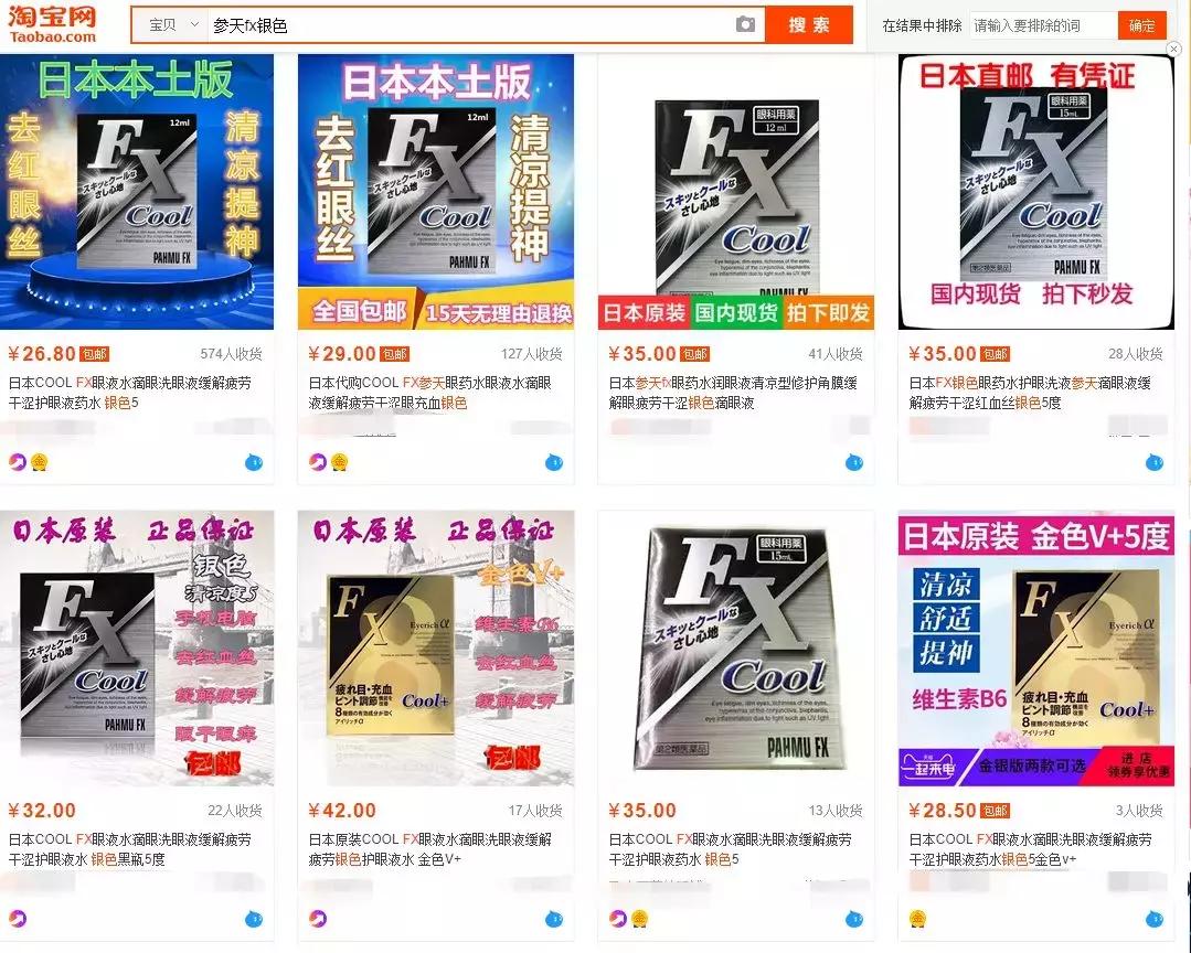 日本网红眼药水是否有害,日本哪款网红眼药水下架