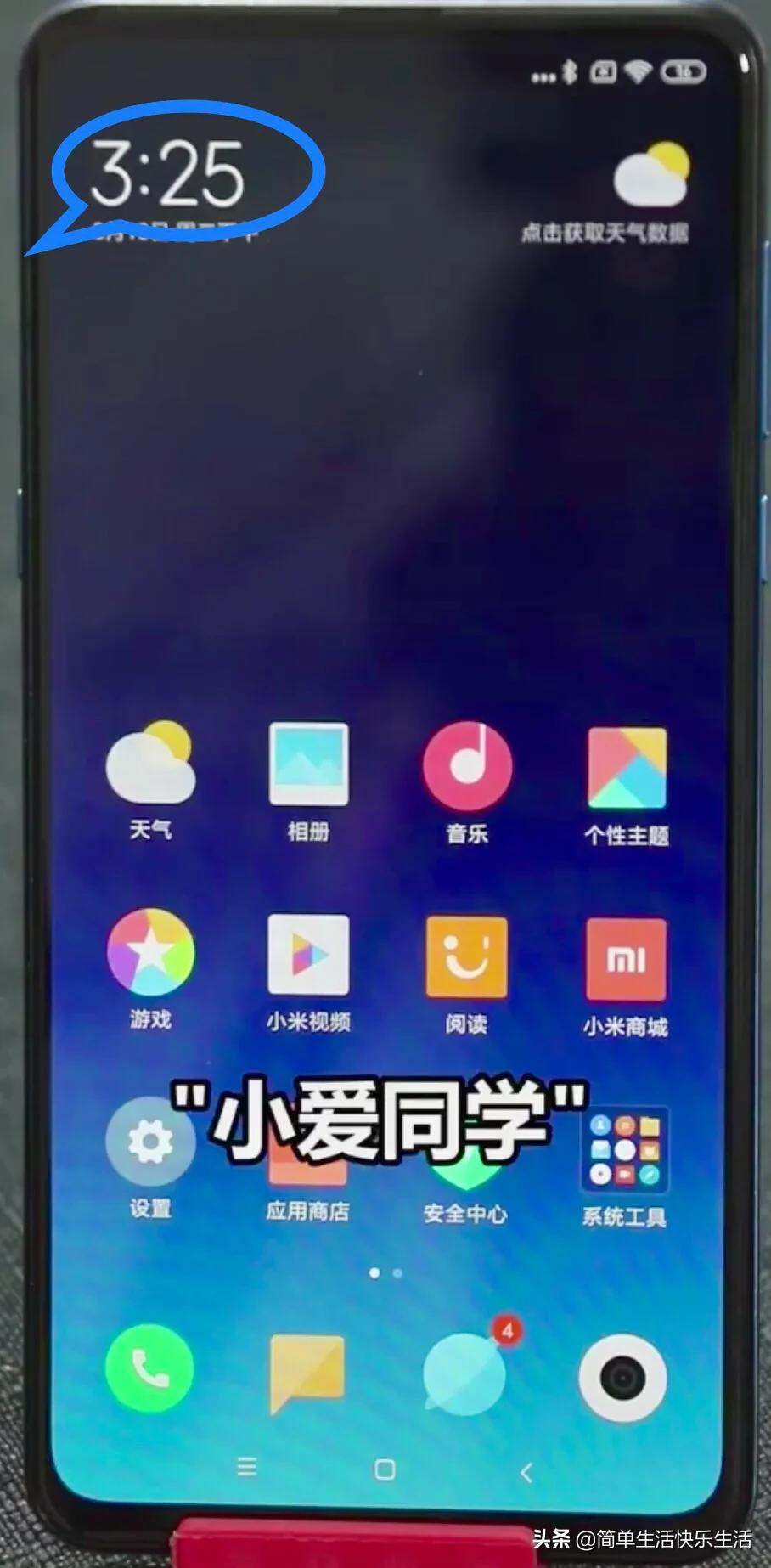 小米手机隐藏专属彩蛋,小米手机最新隐藏功能彩蛋