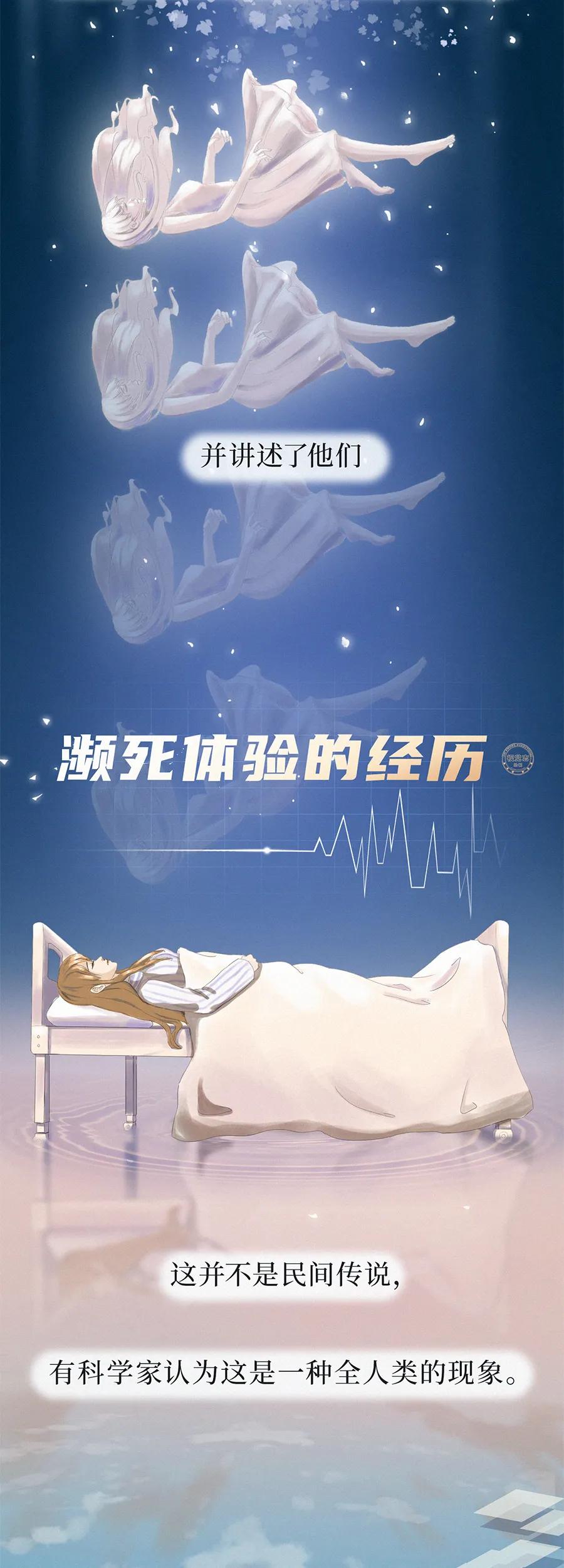 人死后才知道的真相,人死后可能会在哪