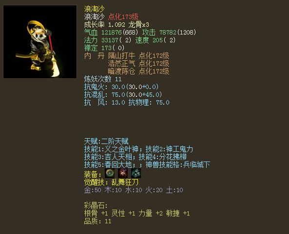 大话西游2：年末盘点召唤兽市场，化无宝宝飙至25万？