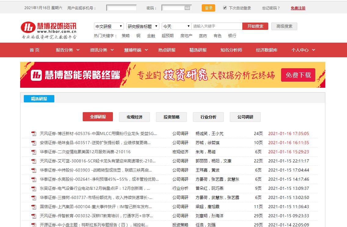 徐翔操盘的九大铁律大字版,中国股神徐翔的操作策略