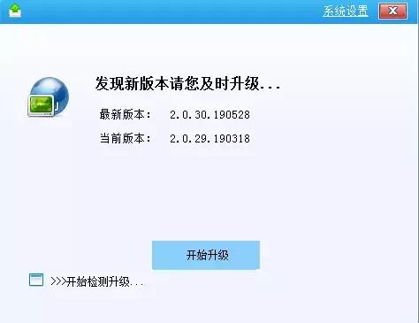 税控软件升级程序和配置文件在哪,如何升级税控盘开票软件最新版