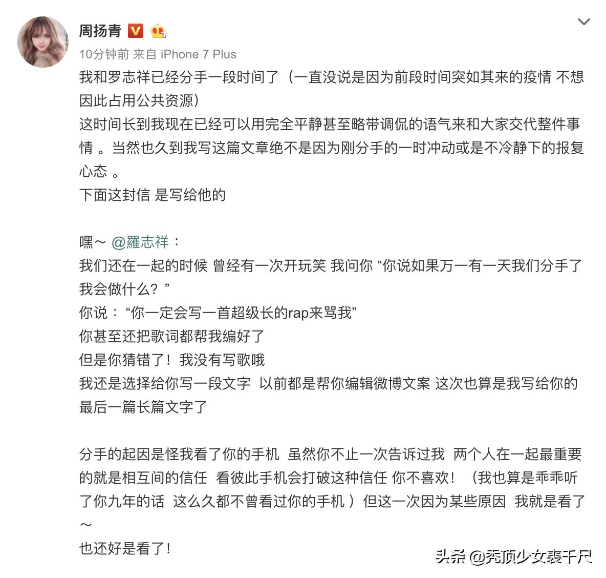 罗志祥被犀利问题纠缠曝出前女友,罗志祥被女明星怼