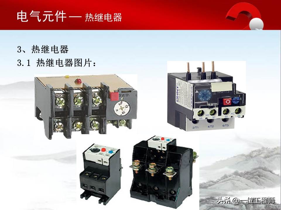 认识电气原理图的方法,电气元件的基本知识